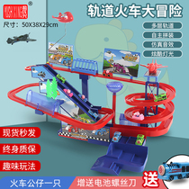 Yu Shixing electric slide climbing stairs small train rail car Boy 3-6 years old 4 childrens educational toy car set