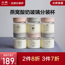 Birds nest bottles high temperature resistant glass bottles sealed cans household high-end yogurt cups with lids portable fresh-keeping boxes small