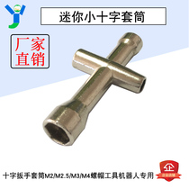 Cross wrench socket Mini small cross socket M2 M2 5 M3 M4 nut tool robot Special