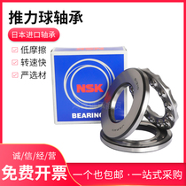 Imported from Japan NSK thrust ball bearing 51100mm 51102mm 51106mm 51108mm 51110mm 51112