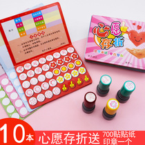 Reading Passbook Primary School students wish Passbook children red flower stickers small seal collection this reward points book