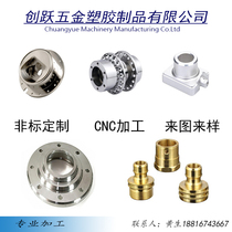 CNC processing hardware parts accessories processing metal aluminum alloy shell stainless steel brass machining customization