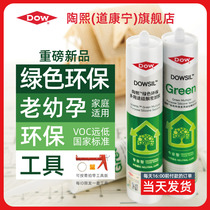 Daokangning Taoxi green environmental protection multi-purpose glass glue beauty glue Edge glue caulking waterproof sealant Transparent