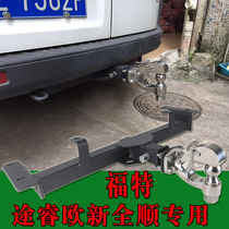 Ford Tuluo trailer hook new Transit trailer bar modified rear bracket towing hook rogue tiger head hook tail hook