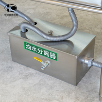 Oil-water separator Kitchen catering Commercial small hotel Sewage treatment Water oil filter Stainless steel grease trap