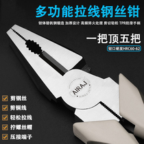 German imported wire clamp industrial multi-functional stripping pointed clamp clamp electrical pliers special tool
