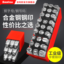 Die steel printed steel word code punch 0-10mmAZ Steel printed Steel number Number symbol English sign gang letter
