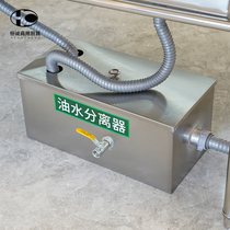 Oil-water separator Kitchen catering filter Commercial small hotel stainless steel buried grease trap Sewage treatment