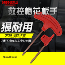 CNC cutter Rod screw red flag T-type knife disc Blade plum blossom hexagon flag wrench knife wheel screw wrench T68