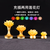Seven colors rechargeable lotus lamp pure copper for Buddha lamp ancient method colored glaze lamp small Buddha lamp