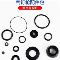 Pneumatic Nail Gun Accessories Cushion Pad Repair Leather Ring O-ring Seal Ring Suit Rubber Leather Cushion F30ST64