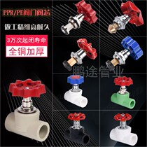 ppr globe valve 25 lift valve ppr water pipe valve accessories 4 points switch master valve 4 points spool 20 6 points