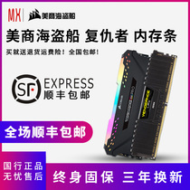  Corsair Avenger DDR4 8 16G 3600 3000 3200 Desktop vest memory single New