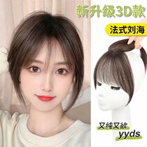 Eight-character fake bangs wig piece female one-piece natural forehead flow sea full simulation human hair replacement piece