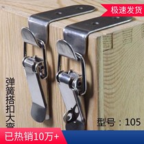 Buckle stainless steel spring lock buckle 90 degree hook buckle box buckle box buckle wooden box buckle stainless steel