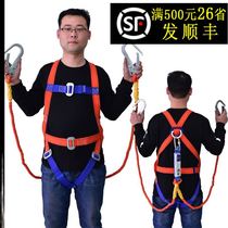 Fire safety rope GB aerial work safety belt Five-point European outdoor building construction ground full body insurance belt