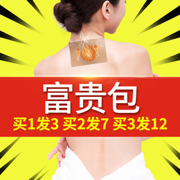 Fugui bag eliminate physiotherapy neck genuine artifact hot compress neck bulge waist pain shoulder cervical plaster orthosis