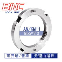 AN11M55*2 0KMAWMB DIN four slot slotted lock nut 304 stainless steel stop sun washer sheet