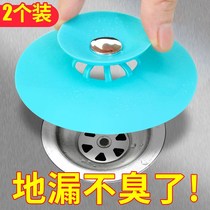 Deodorant cover Deodorant floor drain plug Toilet bathtub Silicone floor drain plug Wash basin Sewer anti-blocking floor drain net