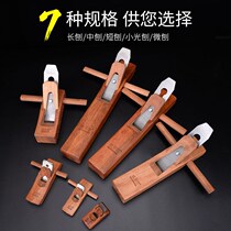 Mu Jing Fang woodworking hand Planer hand push tool set carpenter small Planer blade push planing bamboo planing