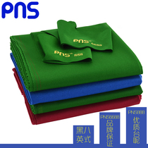 Imported PNS6688 billiards table cloth inverted wool table cloth American black 8 snooker tablecloth green billiards supplies