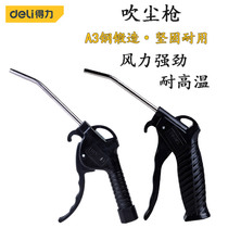 Deli tool dust blowing gun Pneumatic air blowing gun Extended high temperature and high pressure air blowing cleaning gun DL-XQ01 2