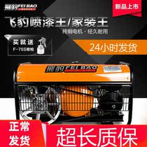 Air compressor air pump paint king 2200W woodworking paint gas scale Z-0 25 8 small air compressor(March