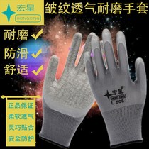 Labor protection gloves wrinkle dipping glue wear-resistant non-slip breathable work protective rubber protective gloves P
