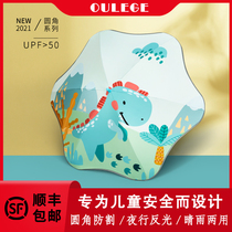 Childrens umbrella Male boy sunscreen umbrella UV protection Kindergarten children baby female umbrella Primary school student cartoon umbrella