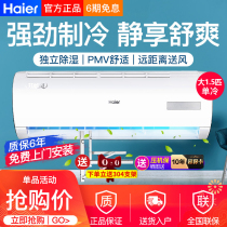 Haier air conditioner 1 5p single cold fixed frequency hook home KF35GW new five-level energy efficiency and energy saving official flagship store