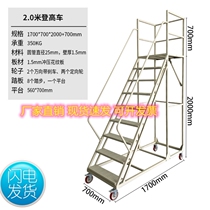 Wheeled goods supermarket movable storage platform shelf-style climbing ladder pick-up stool tacking stool tacking bench tally can be customized climbing car
