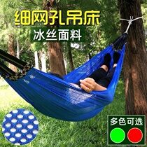 Hanging tree Hanging rope Net bed Hammock Outdoor Swing Mesh Net Pocket Adult Outdoor Square Rocking Chair Hanging chair Summer