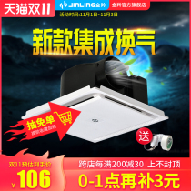 Jinling exhaust fan toilet 30x30 integrated ceiling ventilation fan top exhaust fan powerful silent exhaust fan