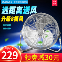 Jinling industrial fan powerful high-power climbing fan floor fan floor fan floor fan large air volume electric fan