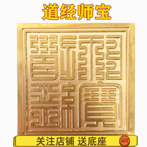 Taoist printing bronze seal Taoist master seal bronze printing method printing bronze seal pure copper method printing single-sided printing Taoist printing instruments