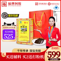 Fujiao Aru block official flagship store Agea Town Pure donkey Piao film raw material