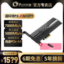 PLEXTOR Pucote PX-1TM10PY PCIe4 0 NVMe SSD desktop expansion card SSD
