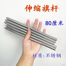 Taoist usage Daochang flag flagpole telescopic pole five flags inserted stainless steel flagpole five-color flag 80cm