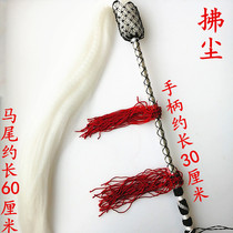  Taoist supplies Taoist dharma tools Whisk Buddha dust Tai Chi fling nylon ponytail Whisk Buddha dust Tai Chi martial arts performance