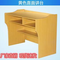 Welcome station teacher teacher podium training school podium conference room host classroom platform desk