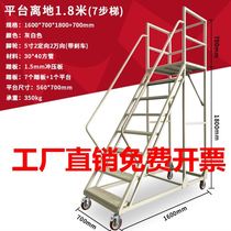 Upper cargo elevator warehouse shelf ladder 2 steps 3 steps freight elevator mobile climbing supermarket elevator warehouse with guardrail