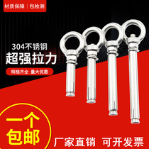 Bolt eyeball stainless steel ring adhesive hook expansion 304 screw hook extension M6M8M10M12 screw pull burst