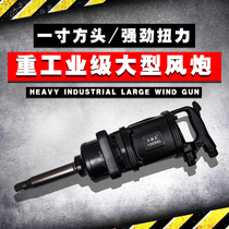 Kubo Wang Dagong machine pneumatic tool large torque heavy auto repair wrench wind gun car tire wind gun strong