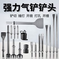 Pneumatic air shovel Air hammer shovel head Universal thickened air shovel spring rivet gun head Semi-hollow solid hammer head Flat hammer