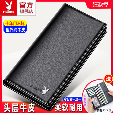 花花公子男士钱包长款拉链真皮2026新款牛皮大容量薄款皮夹卡包潮