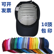  Conventional light anti-collision cap hard hat work cap protective cap labor insurance cap workshop anti-collision cap outer layer can be adjusted