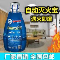 Automatic fire extinguishing treasure household multi-function quick fire extinguishing source fire extinguisher device foam car environmental protection kitchen