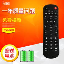 Originally installed China Mobile Magic 100 and CM101s-2 4K network player set-top box universal remote control board