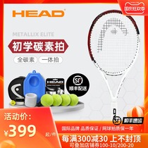 HEAD Hyde tennis racket all carbon carbon fiber professional one single beginner l5 male Lady single shot set