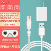 Xiaomi Beer Dr. Suez Baier Punching Machine Boghao 5002 Electric Punching Machine Bayer Cleaner Charging Line